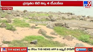1.3K views | Nizam Sagar Project : వర్షాలు లేక అడుగంటిన నిజాంసాగర్ - TV9 TV9 News యాప్‌ను డౌన్‌లోడ్ చేసుకోండి : https://onelink.to/de8b7y #NizamSagarProject #telangana #tv9telugu | TV9 Telugu | Facebook