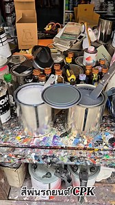 38K views · 1.3K reactions | หลุดเลยหวะ 藍藍藍 ของคนอื่นเรียกมุกเรื้อน ของตัวเองเรียกมุกมหาเทพ #สีพ่นรถยนต์CPK | สีพ่นรถยนต์ - CPK | Facebook