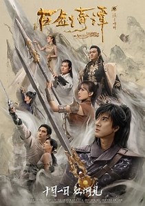 Watch And Download Movie Video Legend of the Ancient Sword For Free!