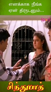 Sindhubath #reels #trendingnow #spb #movie #oldmovies #sindhubath #mansooralikhan #mansoor | Hit Movie