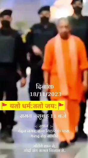 114K views · 2K reactions | पधारो म्हारे देश सांचौर आगमन पर...