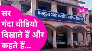 2.9K views · 58 reactions | गोपालगंज से एक ऐसा मामला सामने आया है...