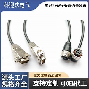 [Hot Item] M16 8pin Female to VGA 9pin Male Encoder Harness Cable Connector