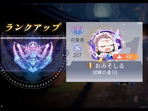 Crystal of Atlan Berserker PvP