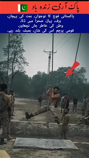 Pakistan Army Commando Rope Jump Training |Elite Military Skills & Extreme Fitness viral video short