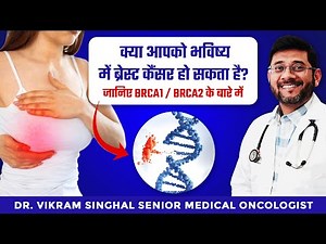 Breast Cancer Risk: How BRCA1/BRCA2 Testing Can Save Lives | Oncare