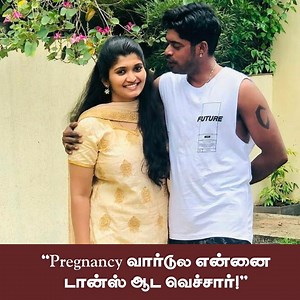 43K views · 584 reactions | "Pregnancy வார்டுல என்னை டான்ஸ் ஆட வெச்சார்!" - Sandy | REPLUG #Pregency | Aval Vikatan | Facebook