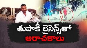 136K views · 2.9K reactions | వివేకానందరెడ్డి హత్యకేసులో సీబీఐపై...