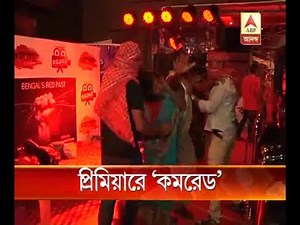 Celebrities from tollywood present in Premier show of Comrade