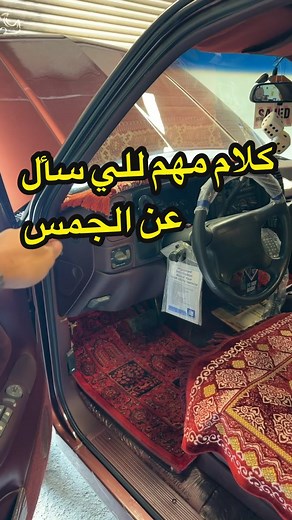 تصاميم الجمس: فرص قادمة للجميع