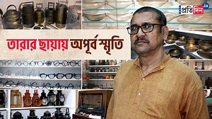 745 reactions · 104 shares | তারার ছায়ায় অপূর্ব স্মৃতি! বাড়িতেই বেনজির সংগ্রহশালা। কলকাতায় সম্পদের আঁতুড়ঘর। #museum #antiques #kolkata #SangbadPratidin | Sangbad Pratidin | Facebook