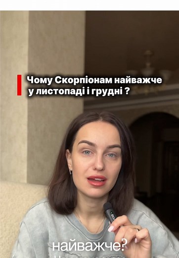 Астрологічні зміни для Скорпіонів до 2025 року