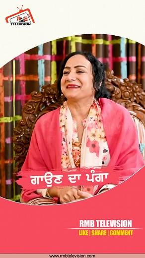 ਗਾਉਣ ਦਾ ਪੰਗਾ । Satwinder Bitti #rmbtelevision #SatwinderBitti #PunjabiSinger | RMB Punjabi