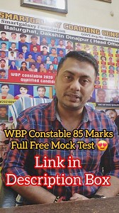 WBP Constable Full 85 Marks Free Mock Test 😍 মক টেস্ট একদম পরীক্ষার মত প্রশ্নপত্র নিয়ে ১ ঘন্টা সময় নিয়ে 😱 মক টেস্ট দেবার লিংক কমেন্টে ।। তোমার স্কোর কত হলো জানাও . #WBP #wbpconstable #wbpexam . | Smartgalaxy