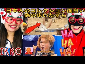日本人のコレクション面白い偽の床いたずら Collection of Japanese Funny Fake Floor Prank - reaction video