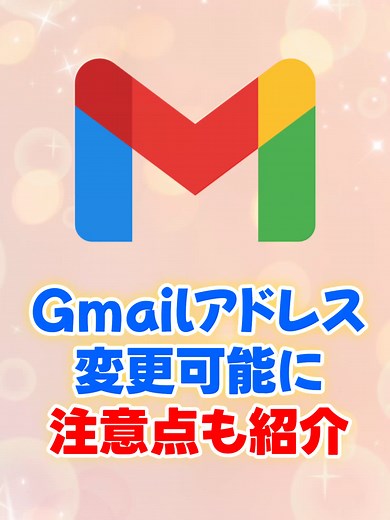Gmailの名前変更方法を簡単解説