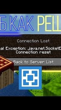 internal exception java.net.socketexception connection reset как решить