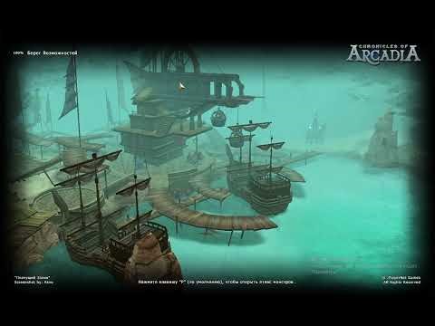 Chronicles of Arcadia № 19
