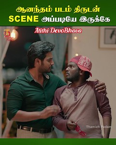 ஆனந்தம் படம் திருடன் Scene அப்படியே இருக்கே. Atithi Devo Bhava Latest Tamil Movies on Thamizh Padam. Atithi Devo Bhava Tamil dubbed movie ft. Aadi Saikumar and Nuveksha. Music by Shekar Chandra, directed by Polimera Nageshawar and produced by Srinivasa Cine Creations. #AthithiDevoBhava #tamildubbedmovies #tamilfullmovies #latesttamilmovies | Thamizh Padam