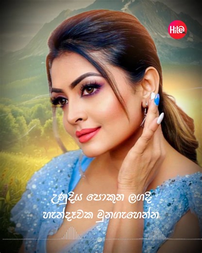 Madunagala Ahase ( මදුනාගල අහසේ ) | Chamara Weerasinghe | Hitma Music Official Lyrics Video ❤️❤️❤️ Click for full song 👇👇🔥🔥 https://youtu.be/YEMhvyBkQ-g?si=9y3h3n8Yp7oJh183 | Hitma Lanka - හිට්ම ලංකා