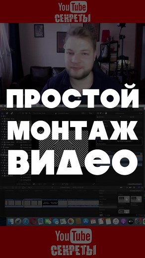Секреты Youtube on TikTok