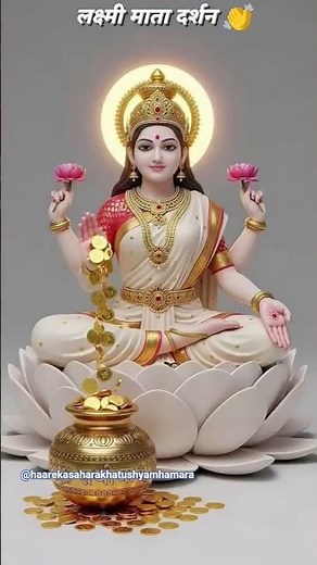 Lakshmi Mata 👏 #lakshmimata #matalakshmi #matarani #trendingreels #trendingshorts #video #reels