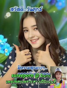 56K views · 2.6K reactions | เพลง คิดฮอดคนบ้านไกล ศิลปิน ข้าวทิพ...