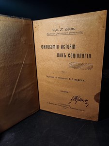 History as Sociology | 1902 Sociology Book | History of Philosophy | Early 20th Century Philosophy | Sociological Theory | Historical Text - Etsy Australia