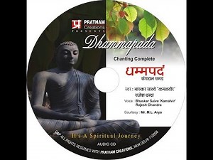 Dhammapada - ' Yamakvaggo- यमकवग्गो ' Pali-Hindi Chanting