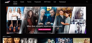 Στον αέρα το Antenna Plus (ANT1 )