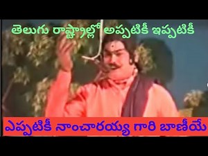 సత్య హరిశ్చంద్ర -ఉప్పాల.నాంచారయ్య