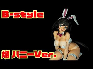 【FREEing】B-style シノビマスター閃乱カグラ NEW LINK 焔 バニーVer. 開封レビュー【フィギュア】