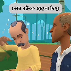 164K views · 604 reactions | এরকম বন্ধু থাকলে মেনশন দিন | Bogurar Adda 2.0 | Facebook