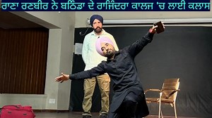 11K views · 544 reactions | ਅੱਜ ਬਾਈ ਰਾਣਾ ਰਣਬੀਰ ਨੇ ਬਠਿੰਡਾ 'ਚ ਦੂਜੀ ਵਾਰ ਨਾਟਕ ਮਾਸਟਰ ਜੀ ਦਾ ਮੰਚਨ ਕੀਤਾ। ਬਹੁਤ ਹੀ ਕਮਾਲ ਦੀ ਪੇਸ਼ਕਾਰੀ, ਬਹੁਤ ਹੀ ਕਮਾਲ ਦਾ ਮੈਸੇਜ। #GurpremLehri #gurpremlehri #RanaRanbir #MasterJi | Gurprem Lehri | Facebook