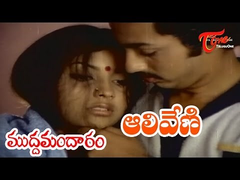 Mudda Mandaram Songs - Aliveni Song - Poornima - Pradeep