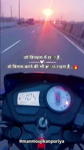 जो विनम्रता में रहता है ,वो विनाश करने की भी क्षमता रखता है...🔥#manmoujikanpuriya