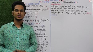 টপিকঃ পরমাণু ভাঙ্গার হার অর্ধায়ু গড় আয়ু ও গুরুত্বপূর্ণ বুয়েট ভর্তি পরিক্ষার প্রশ্ন সমাধান hsc physics 2nd paper chapter 9 | HSC & Admission Academy - Shahin24