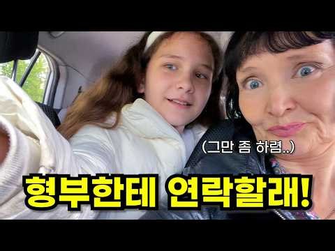 Barely Afforded a Hyundai—Then My 11-Year-Old Russian Sister-in-Law Asked for Something Too