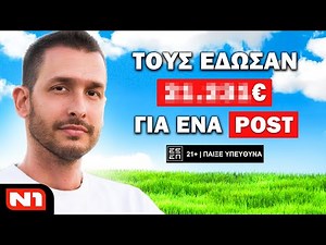 Ο ΠΛΑΚΑ ΕΧΕΙ ΑΠΟΚΑΛΥΠΤΕΙ ΤΑ ΣΚΟΤΕΙΝΑ ΜΥΣΤΙΚΑ ΤΩΝ INFLUENCERS! | Τσάι με ΛεμοΝ1 #25