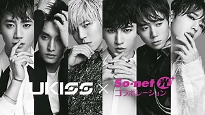 U-KISS × So-net 光 コラボレーション 「ドキドキバーチャルデート」プレゼントキャンペーン♪ プレゼントのデート動画予告編が到着しました。 本編は360度見回せるVR動画でお届けします！ | Sony Network Communications / ソニーネットワークコミュニケーションズ