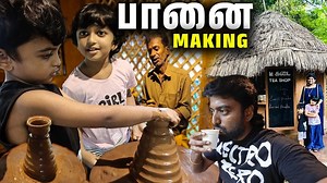FUN Clay Pottery Making in மதுரை !! Rainy Day Tea போண்டா #potterypainting #clay #Pottery Heritage Madurai Location : https://www.google.com/search?kgmid=/... Call : 04522385455 11, Melakkal Rd, Near Fenner & Passport Office, Kochadai, Madurai, Tamil Nadu 625016 -------------------- Connect me on : Email me: Danjrvlogs@gmail.com My Insta : / danieljainraj Facebook: / danjrvlogs Our Official Website: Twitter: / danjrvlogs #DANJRVLOGS #Pottery #familyvlog #clay #potterypainting https://www.epidemic