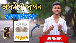 Assamese Hathor Giveaway Result Ep-03 🤩 অসমীয়া সাঁথৰ Winner Name Announce ! #suhancreations #assamese #hathor #winner | Suhan Creations