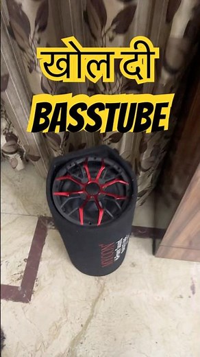 whts inside basstube #subwoofer #bassmodulators #audioamplifier #basstest #speakershopping #audio