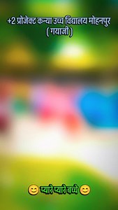 बिहार सरकार विद्यालय #2_project_Girls_High_school_Mohanpur_Gayaji #teacher_rishidev👨‍🏫 | Rishi Dev