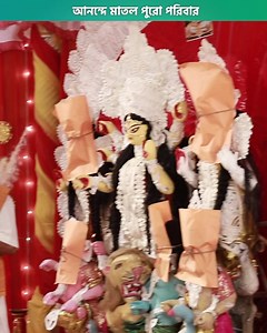 3.7K views · 153 reactions | আনন্দে মাতল #AnuragerChhowa-র পরিবারের সকলে… দেখতে থাকুন #AnuragerChhowa, সোম থেকে রবি, রাত ৯:৩০টায়, শুধুমাত্র Star Jalsha-য়! Swastika Ghosh Dibyojyoti Dutta Prarabdhi Singha Soumily Chakraborty Ahona Dutta Sayantani Mullick Rupanjana Mitra #ChupKorrGossAchhe | SVF Television | Facebook