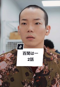 自分のことだけ考えてませんか？ #学生 #バイト #補聴器 #親子 #ショートドラマ == 百聞は一 2話 == 【出演】 @廣瀬知紗 @竹内佳菜子 塩谷稜 長谷川翔 @根井 深考 @中里 芙紅 (ふく) @たかみち店長 【監督・脚本・編集】 @山川浩太郎（こた） 【使用楽曲】 KOTA「もう戻れない」 【製作】株式会社GOKKO / 株式会社トライストーン・エンタテイメント 【制作】STUDIO GOKKO