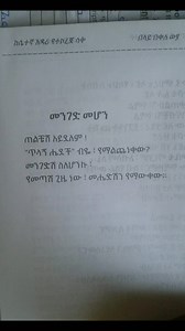 256K views · 3.5K reactions | #poem_by_poet #ግጥም_በገጣሚያን #ግጥም #ኢትዮጵያ #poem #ስነ_ፅሁፍ #ግጥምለምትወዱ | poembypoet | Facebook