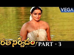 Rathinirvedam Telugu Full Movie Part 3 || Super Hit Movie