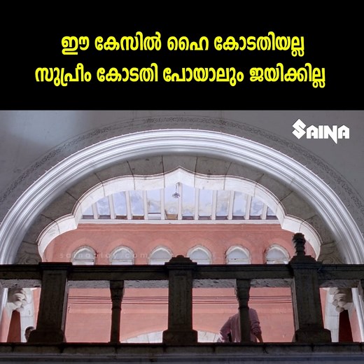 ഈ കേസിൽ ഹൈ കോടതിയല്ല സുപ്രീം കോടതി പോയാലും ജയിക്കില്ല | Deiva Thirumagal | Vikram | Malayalam bubbed Movie | Naughty Malayalam