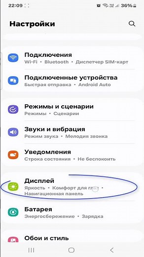 Как отключить адаптивная яркость на андроид смартфоне